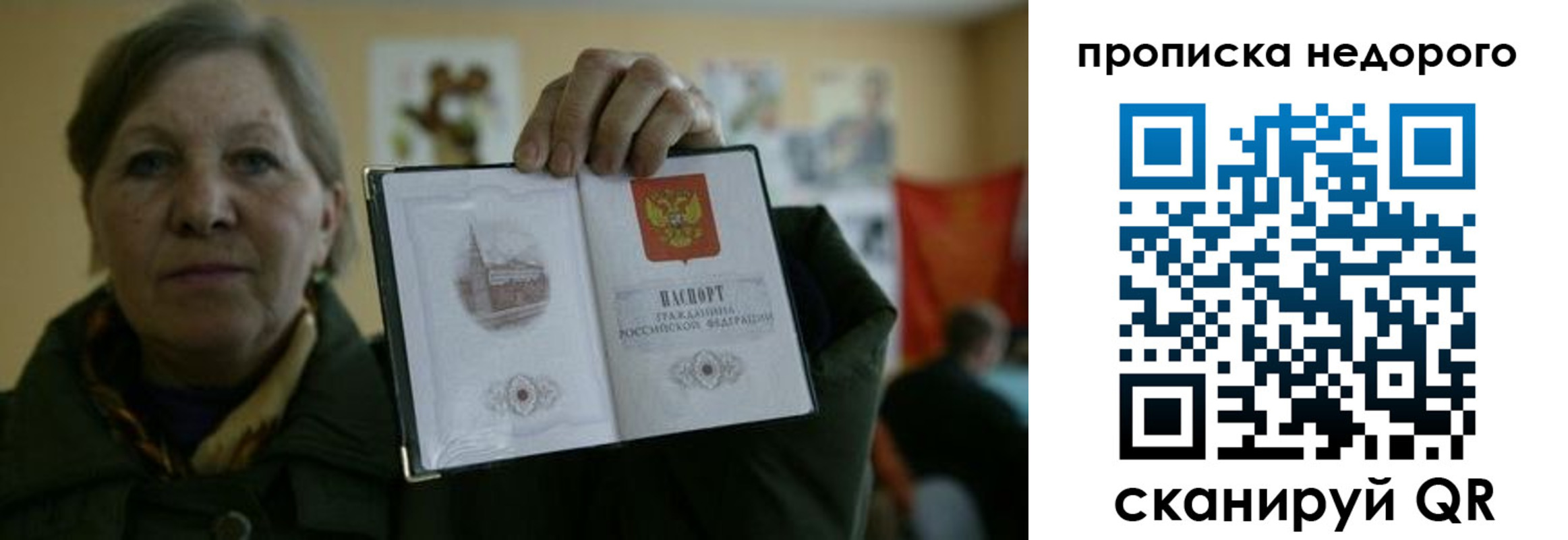 пропишу в квартире в Карасуке