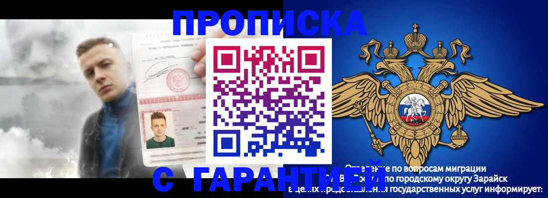 купить прописку в Карасуке