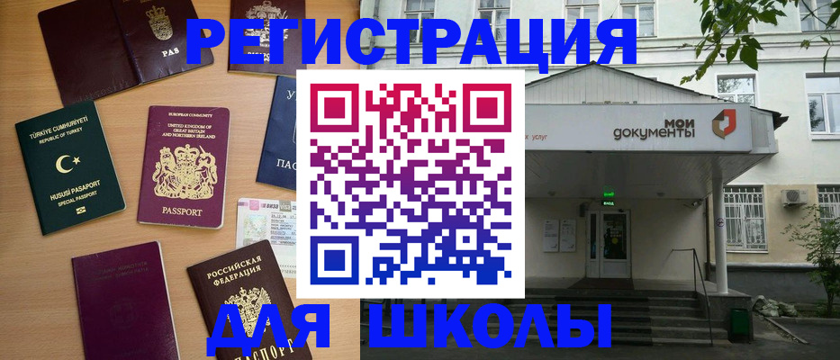 купить прописку в Карасуке